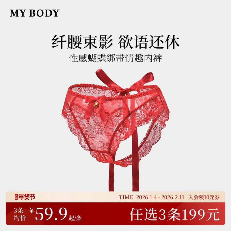 3件199|商场同款MYBODY新款蝴蝶结绑带蕾丝性感情趣开档丁字裤女,女士内衣/男士内衣/家居服,女丁字裤,淘宝优惠券,粉丝福利购,淘宝优惠卷