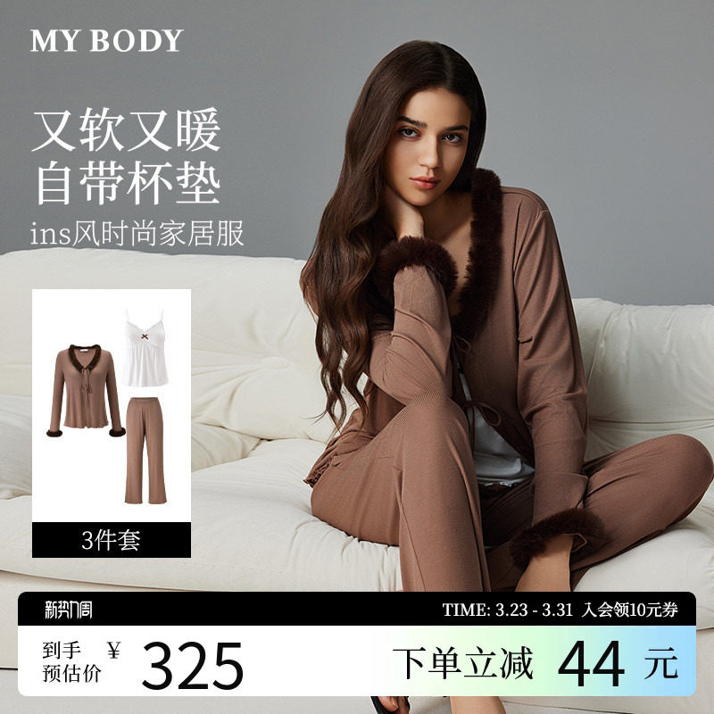 MYBODY商场同款春季睡衣带胸垫亲肤软糯舒适仿貂绒吊带开衫三件