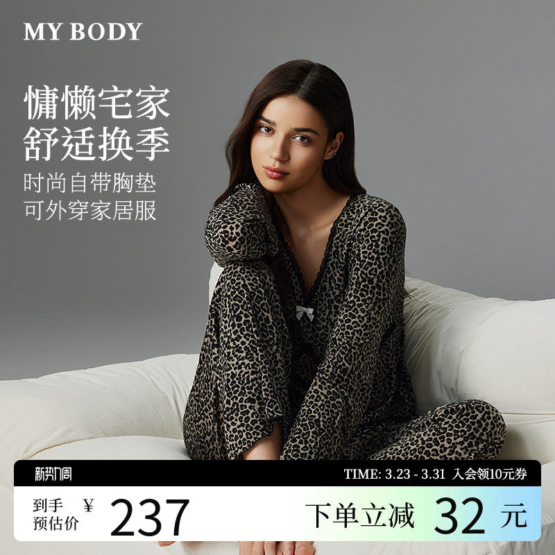 MYBODY商场同款2025春季豹纹睡衣女蕾丝V领修身显瘦带胸垫