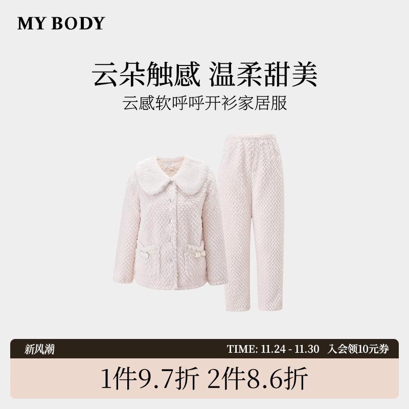 商场同款 MYBODY冬季新款睡衣女款毛绒绒娃娃领可外穿家居服套装