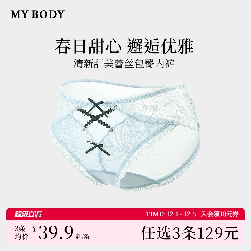 MYBODY性感纯欲蕾丝网纱三角裤