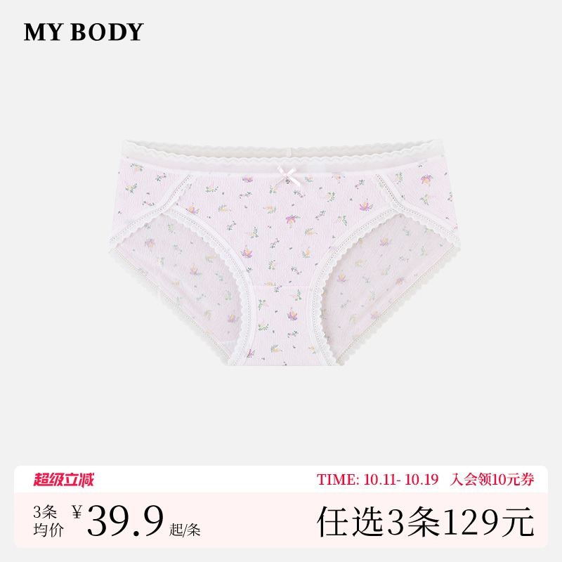 mybody甜美印花舒适纯棉底三角裤
