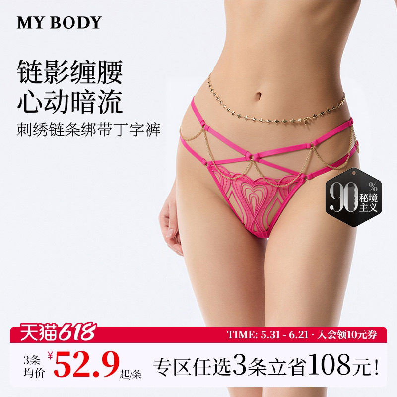 3件199|商场同款MYBODY新款情趣内裤链条性感镂空交叉绑带丁字裤