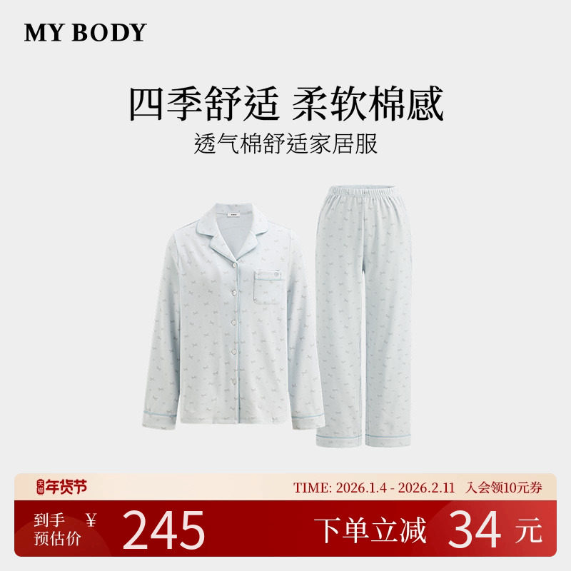商场同款MYBODY秋季新款睡衣女简约清新印花长袖套装棉舒适家居