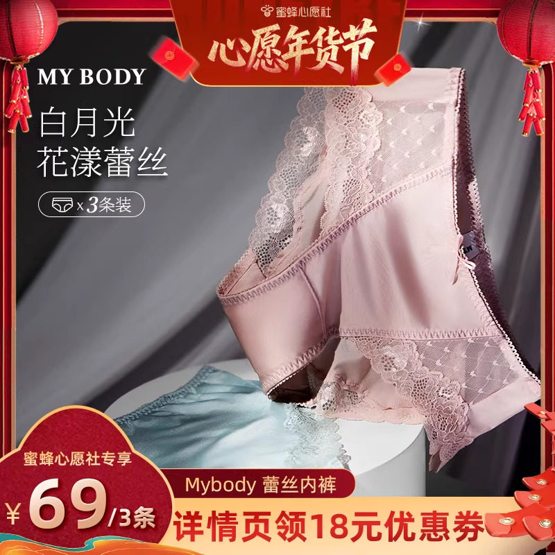 【先加购！20号早10点付定金】白月光3条装抗菌内裤蕾丝三角裤,女士内衣/男士内衣/家居服,女三角裤,淘宝优惠券,粉丝福利购,淘宝优惠卷