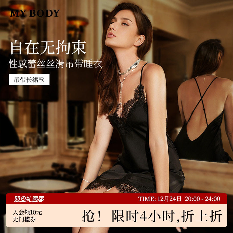MYBODY商场同款法式吊带睡裙高级感丝滑缎面蕾丝性感露背家居服