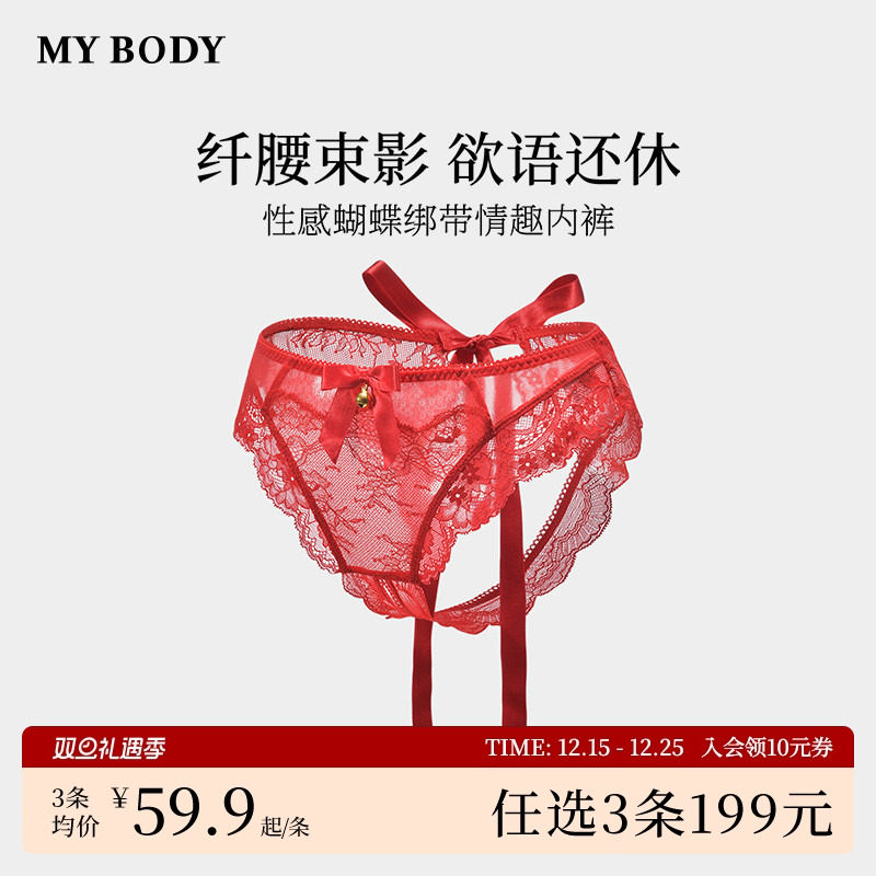3件199|商场同款MYBODY新款蝴蝶结绑带蕾丝性感情趣开档丁