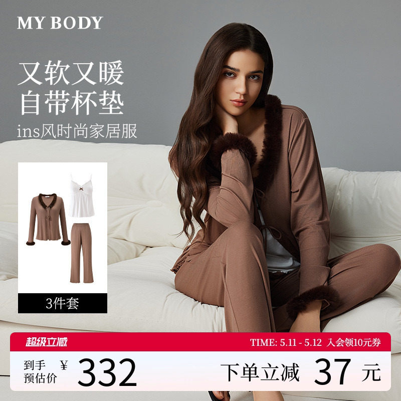 MYBODY商场同款春季睡衣带胸垫亲肤软糯舒适仿貂绒吊带开衫三件