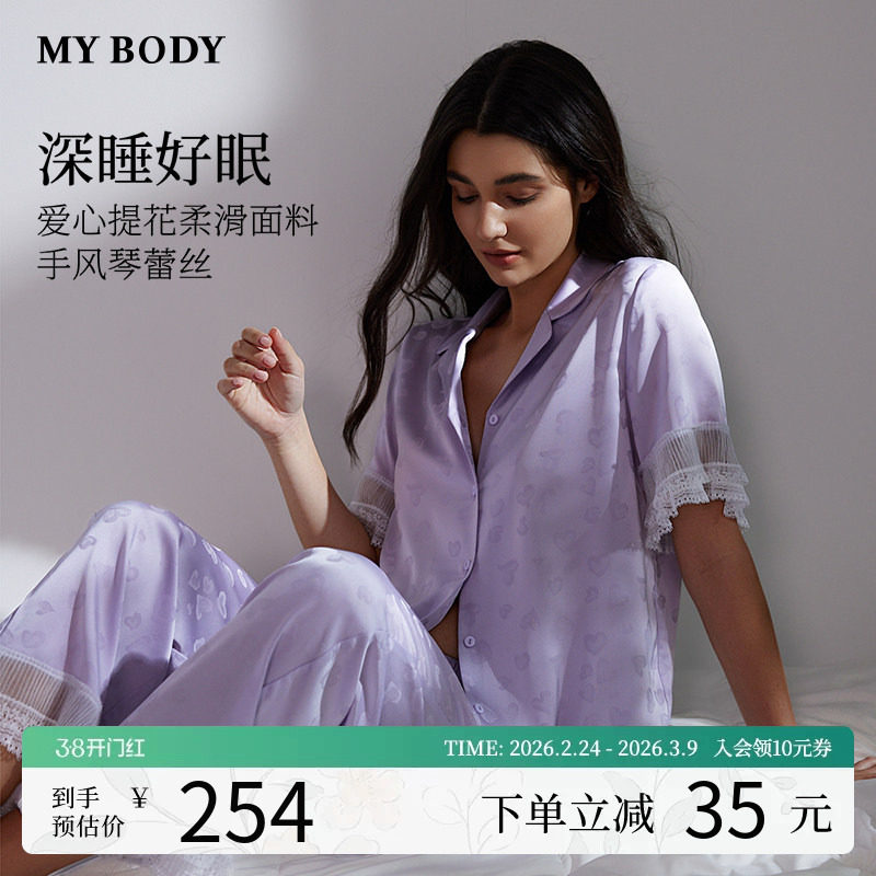 MYBODY商场同款睡衣女套装丝滑缎面爱心提花风琴蕾丝家居服可外穿