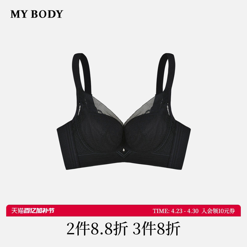 商场同款MYBODY微调型文胸中厚杯锁边蕾丝聚拢内衣莫代尔女士胸罩