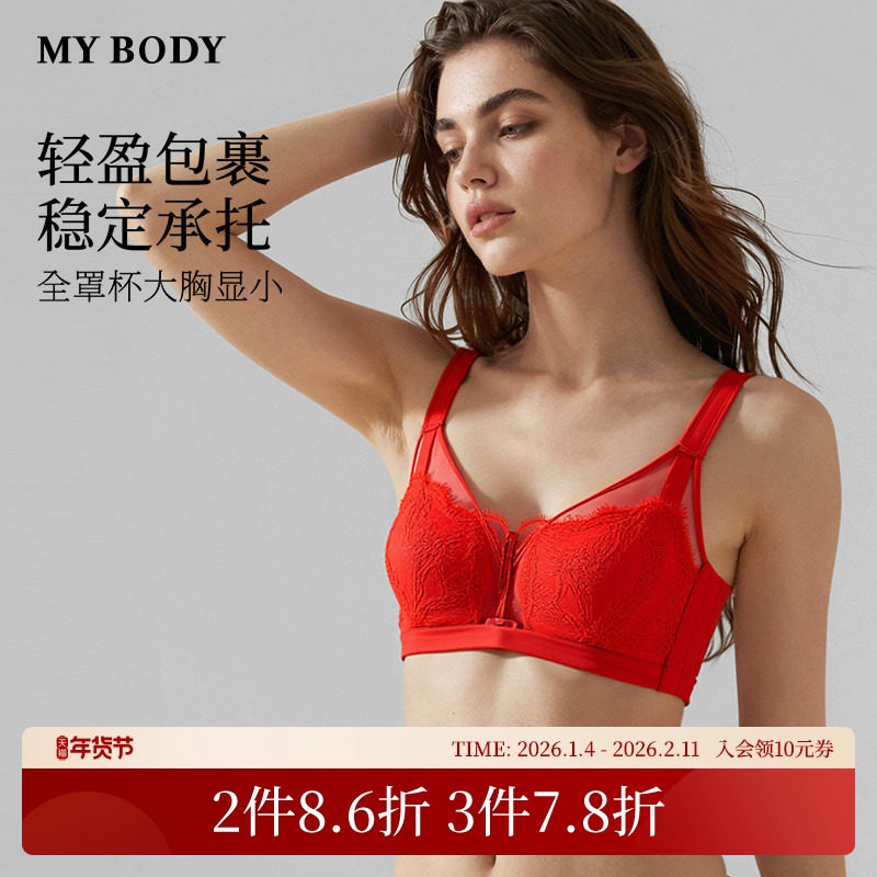 商场同款MYBODY新款全罩杯文胸蕾丝内衣轻薄大胸显小防下垂胸罩女,女士内衣/男士内衣/家居服,文胸,淘宝优惠券,粉丝福利购,淘宝优惠卷