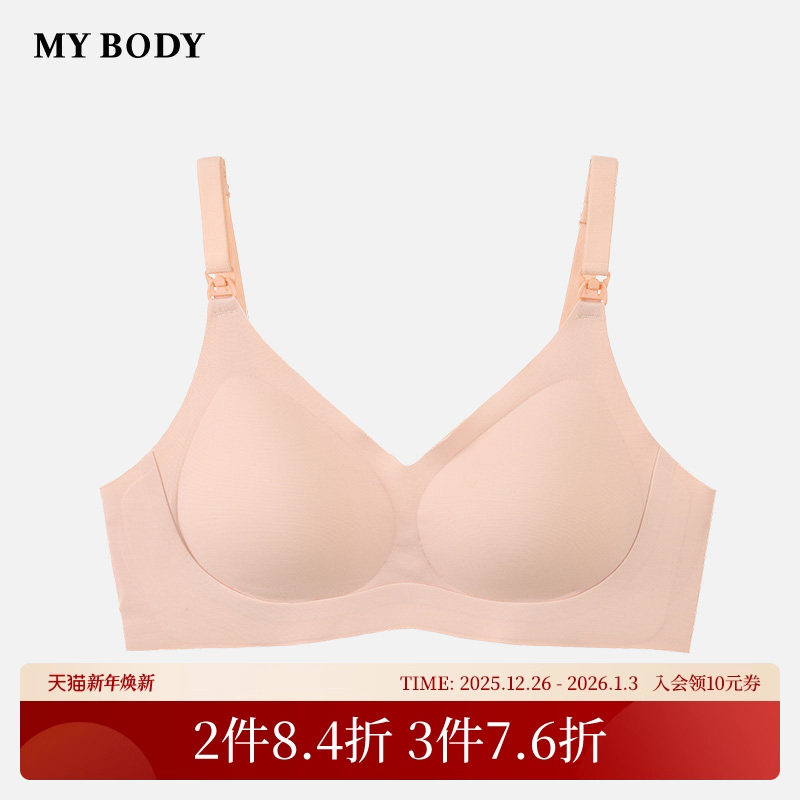 商场同款MYBODY孕期哺乳期两用防下垂产后喂奶专用文胸无钢圈内