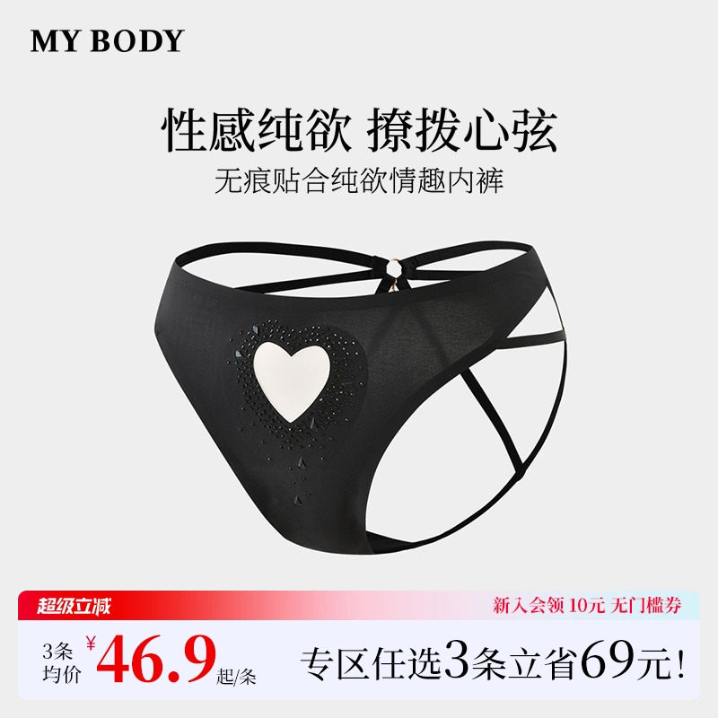 3件169|商场同款MYBODY情趣内裤烫钻爱心网纱细带交叉低腰丁字裤