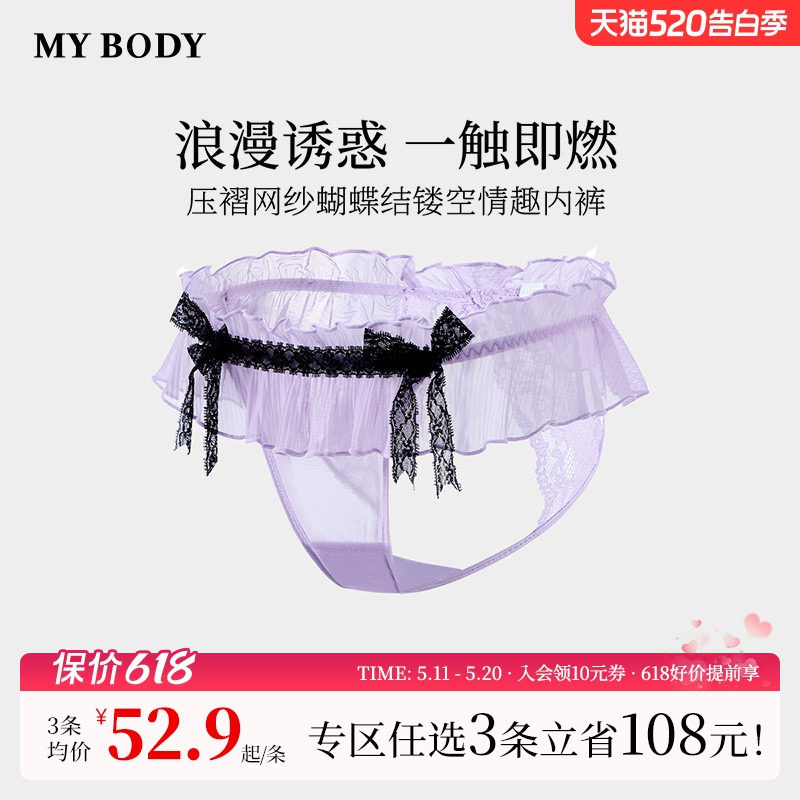 3件199|商场同款MYBODY2026新款丁字裤性感荷叶边蝴蝶