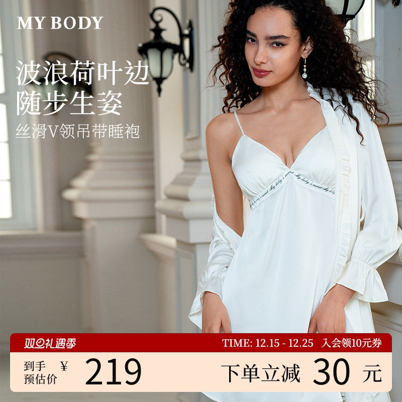 商场同款MYBODY吊带睡裙睡袍套装可外穿带胸垫高级感仿真丝家居
