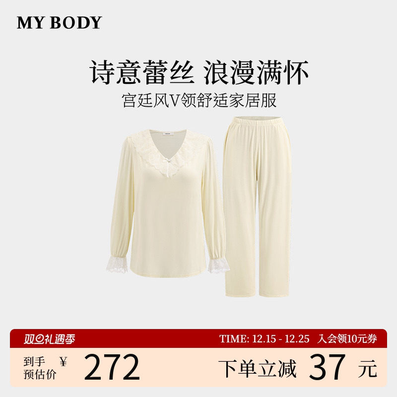商场同款MYBODY秋季新款睡衣女长袖长裤蕾丝宫廷风V领舒适家居服