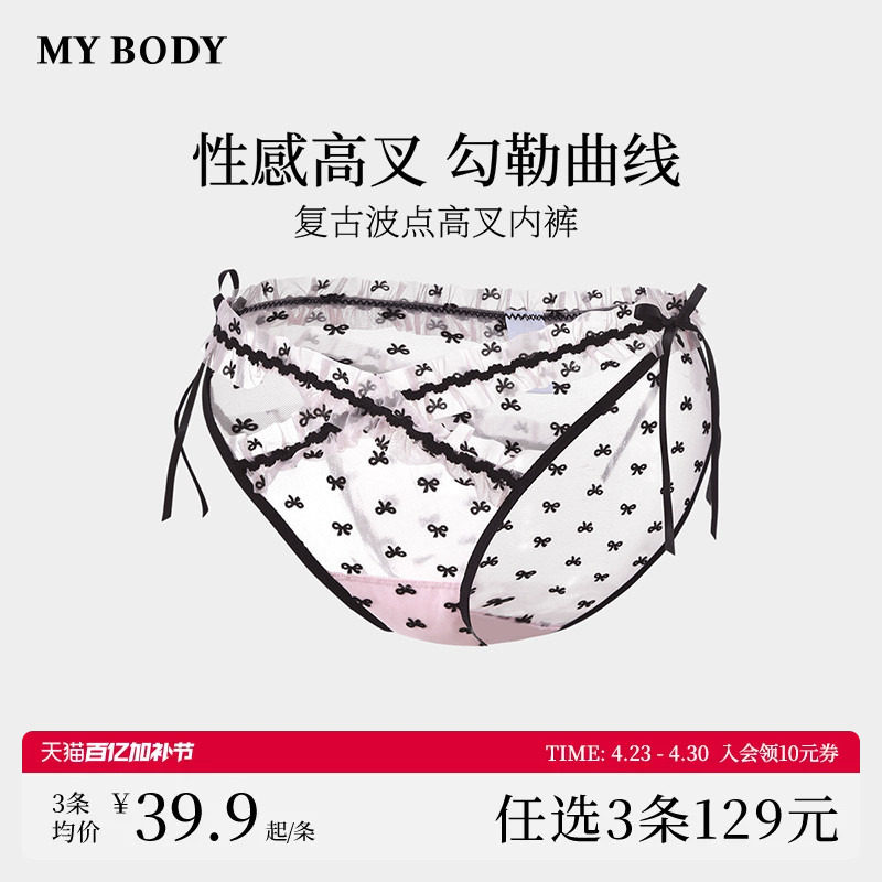 3件129|商场同款MYBODY新款内裤女复古波点浪漫蕾丝蝴蝶结三角裤