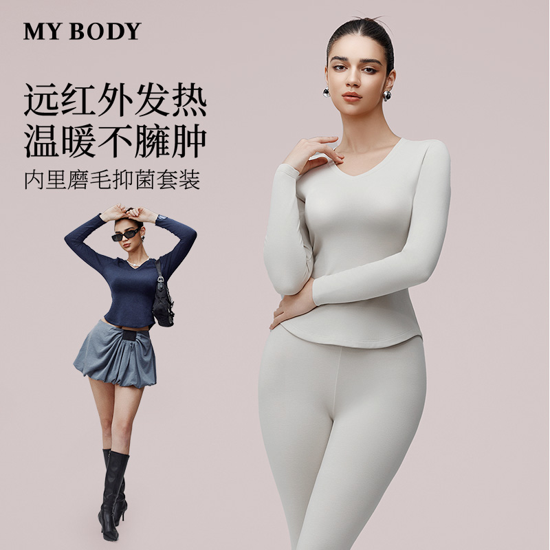 MYBODY商场同款秋新款秋衣秋裤简约V领磨毛内里薄绒女士保暖内衣