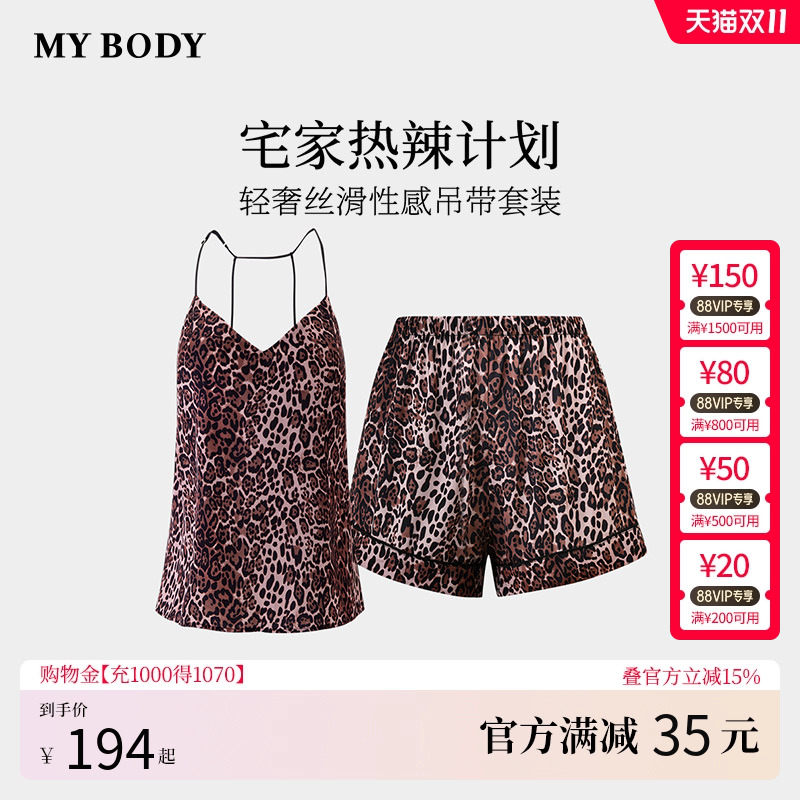 MYBODY性感豹纹带胸垫睡衣套装