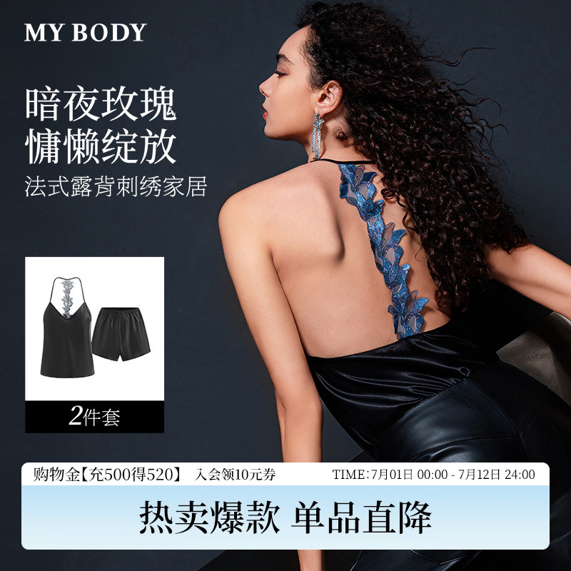商场同款MYBODY法式睡衣套装女2025新款性感美背刺绣高级感家居服