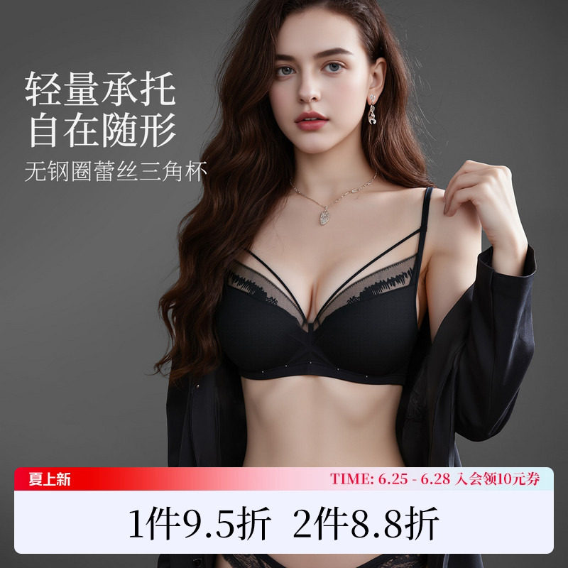 商场同款MYBODY内衣薄款性感蕾丝舒适无钢圈三角杯美胸带文胸胸