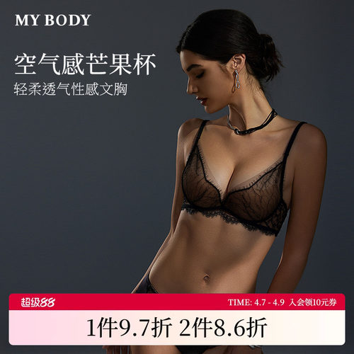 MYBODY小胸聚拢性感蕾丝舒适文胸