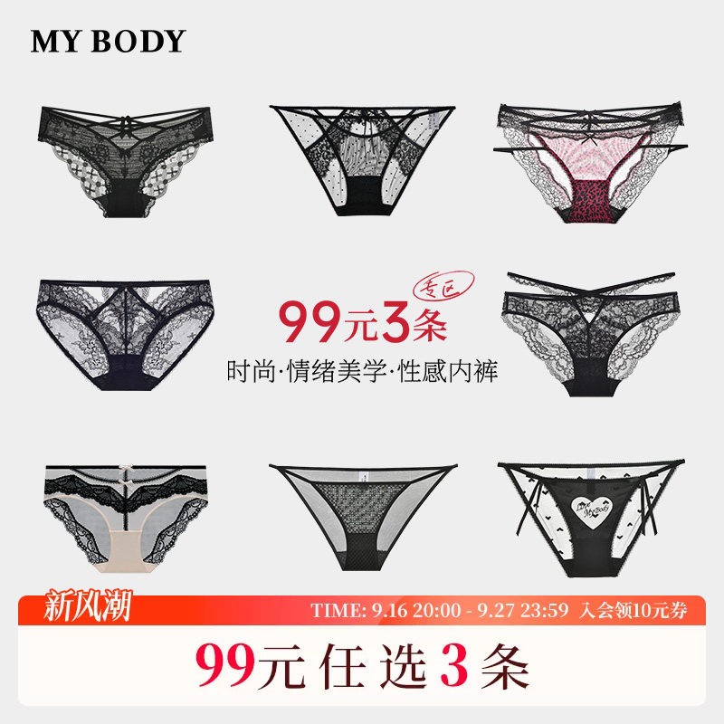 MYBODY内裤女性感蕾丝低腰三角裤图片