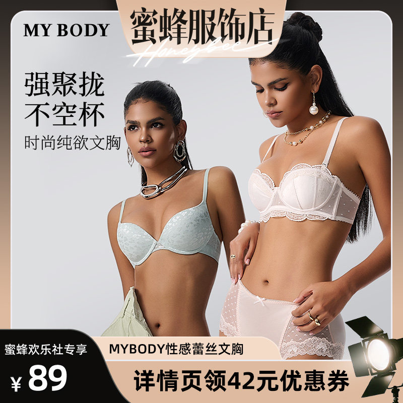 【蜜蜂欢乐社】MYBODY商场同款内衣小胸聚拢网纱性感提花豹纹文胸,女士内衣/男士内衣/家居服,文胸,淘宝优惠券,粉丝福利购,淘宝优惠卷