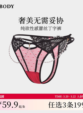 3件199|商场同款MYBODY新款内裤女珍珠链纯欲性感蕾丝情趣丁字裤