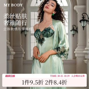 商场同款 立体水溶花刺绣性感蕾丝两件套吊带裙女士睡袍 MYBODY新款