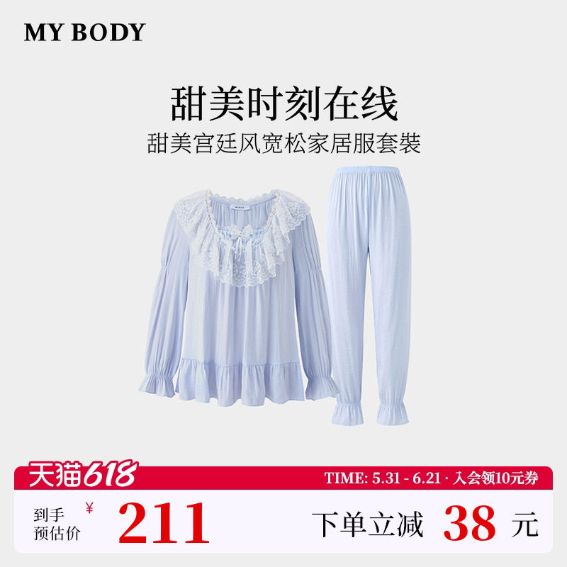 商场同款MYBODY新款睡衣女款甜美蕾丝花边领宫廷风宽松家居服套裝