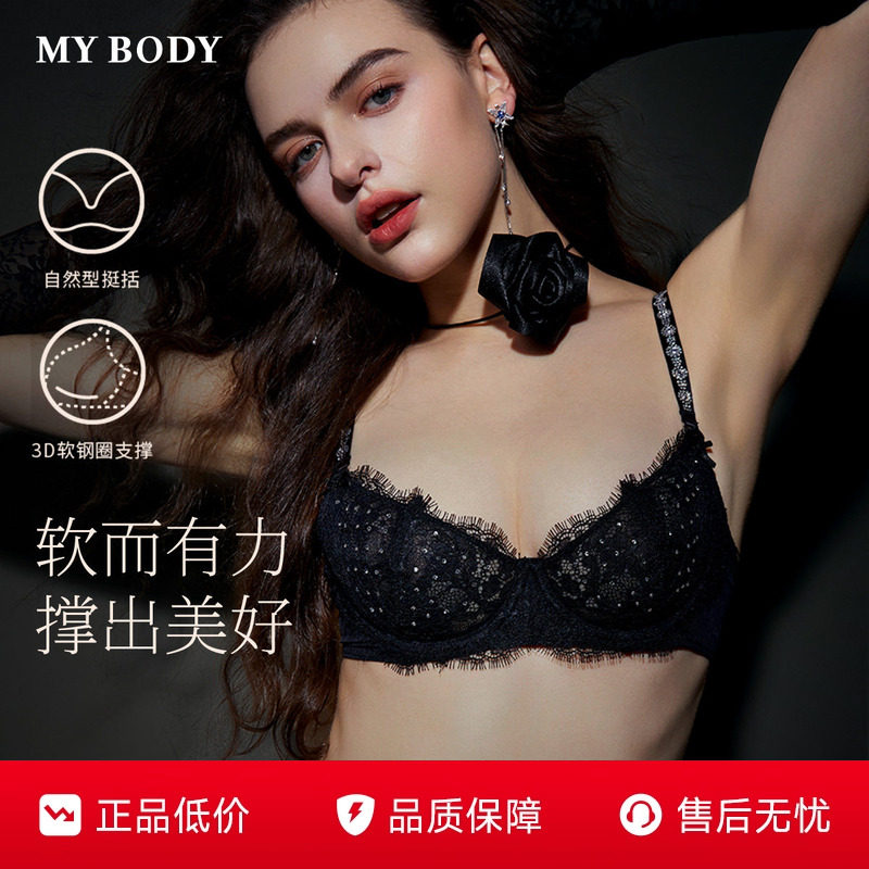 MYBODY商场同款内衣大胸显小文胸性感睫毛蕾丝闪钻双肩带女士胸