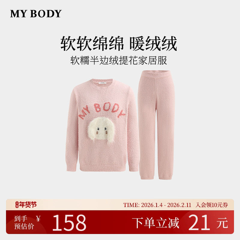 商场同款MYBODY秋冬新款软糯半边绒可爱提花休闲圆领可外穿家居