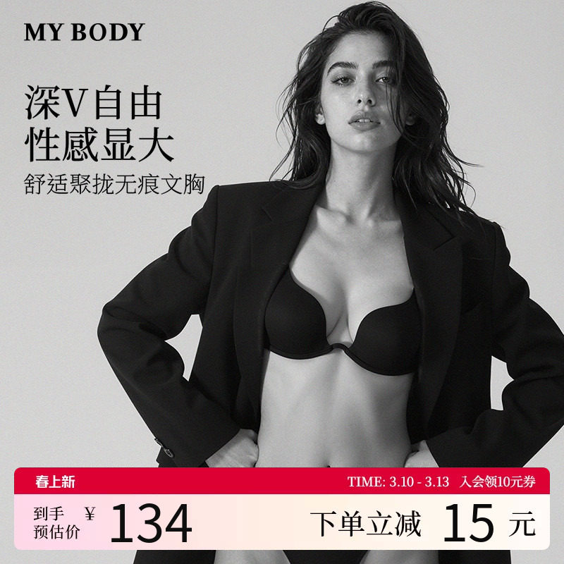 MYBODY商场同款新款聚拢内衣小胸显大性感深V豹纹隐形无痕文胸女