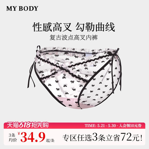 3件129|商场同款MYBODY新款内裤女复古波点浪漫蕾丝蝴蝶结三角裤