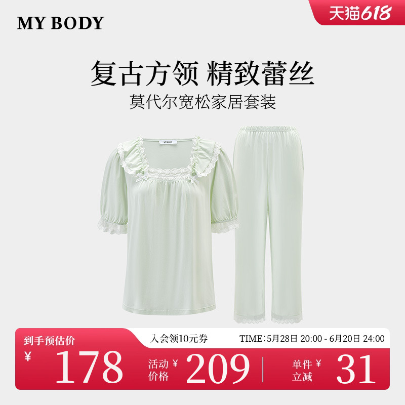 商场同款MYBODY睡衣套装女蕾丝复古宫廷风宽松可外穿家居服两件