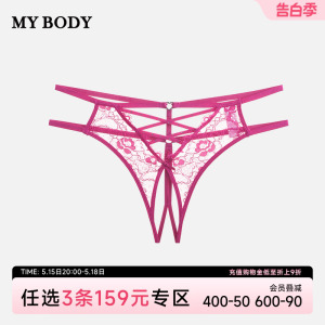 商场同款MYBODY性感蕾丝丁字裤火辣透明镂空裸感女士内裤细带底裤