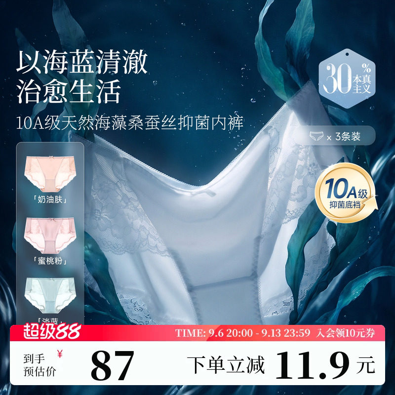 MYBODY桑蚕丝抗菌花漾蕾丝三角裤图片