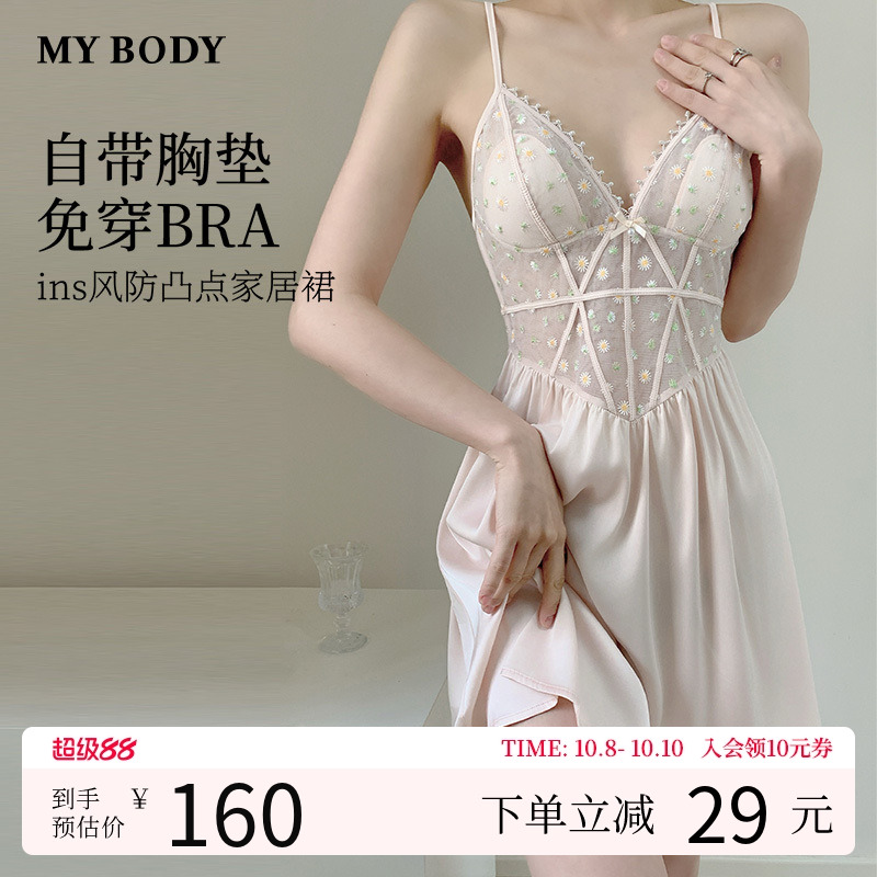 MYBODY性感纯欲网纱睡衣