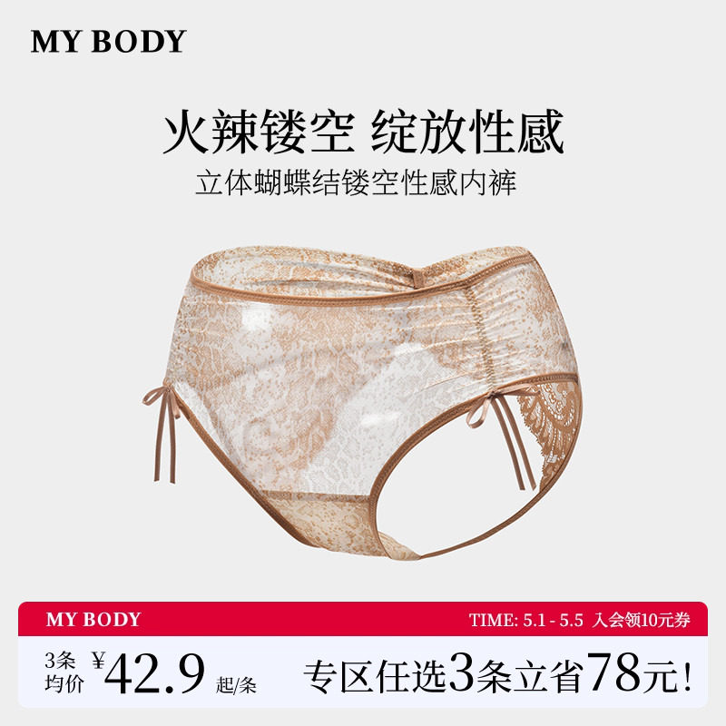 3件159|商场同款MYBODY新款蝴蝶结水钻镂空纯棉底裆蕾丝性感内裤