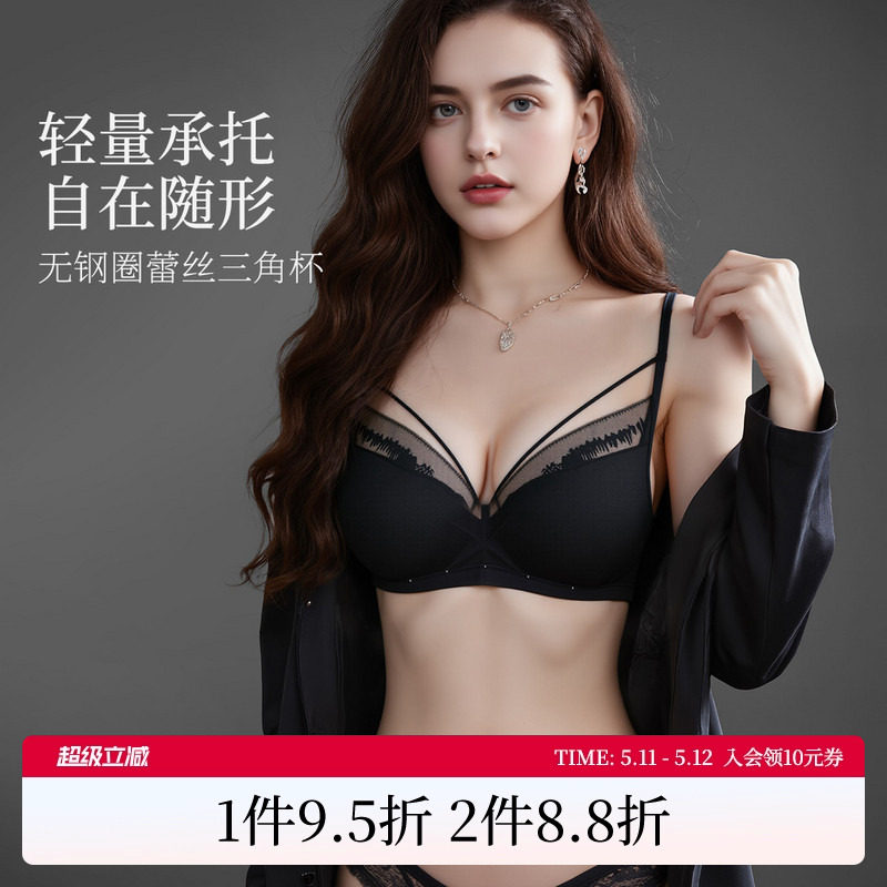 商场同款MYBODY内衣薄款性感蕾丝舒适无钢圈三角杯美胸带文胸胸