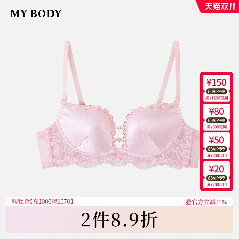 商场同款MYBODY内衣女小胸聚拢有钢圈性感精致贝壳杯时尚型文胸