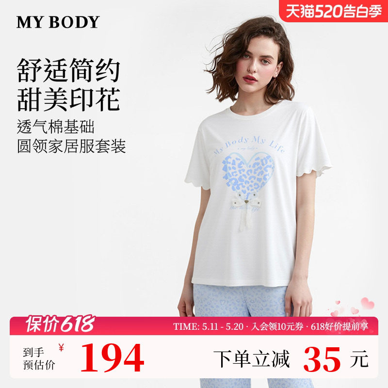 商场同款MYBODY26夏季新款睡衣女莫代尔棉简约圆领短袖家居服