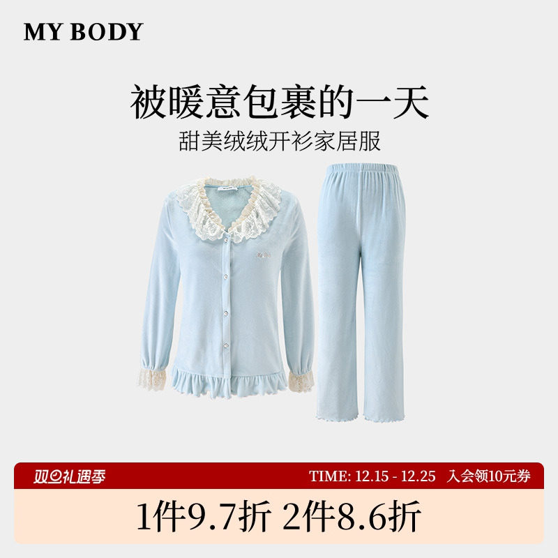 商场同款MYBODY秋季新款睡衣女甜美绒绒蕾丝荷叶边长袖家居服套装