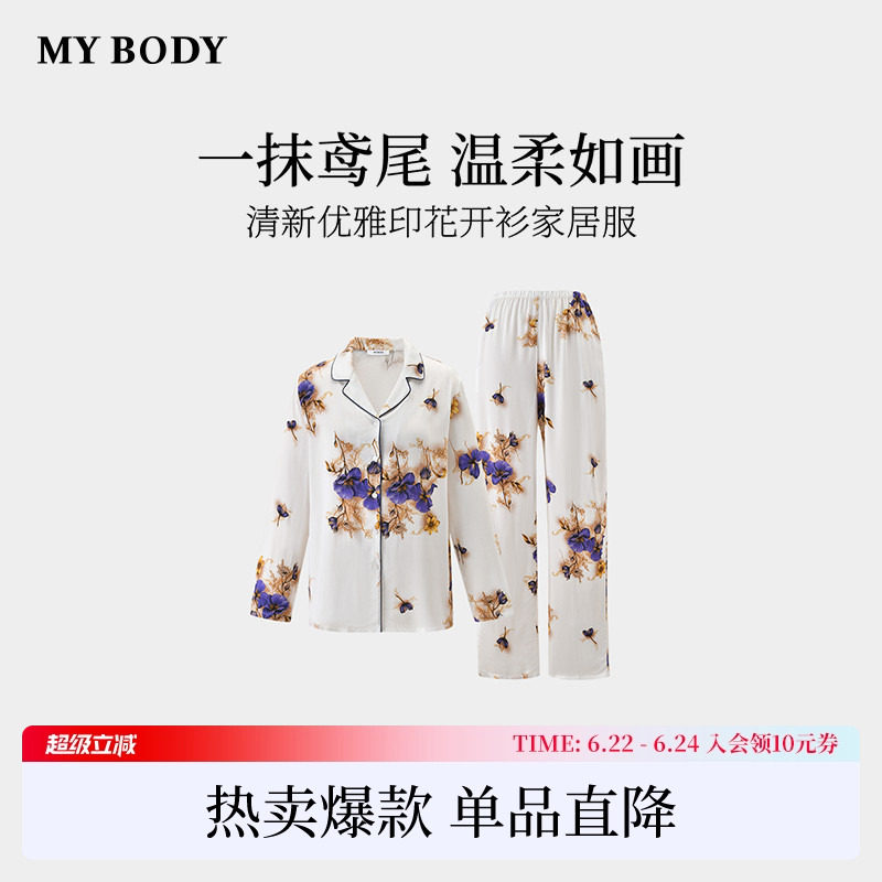 商场同款MYBODY春夏新款睡衣女款清新优雅水彩鸢尾印花长袖家居