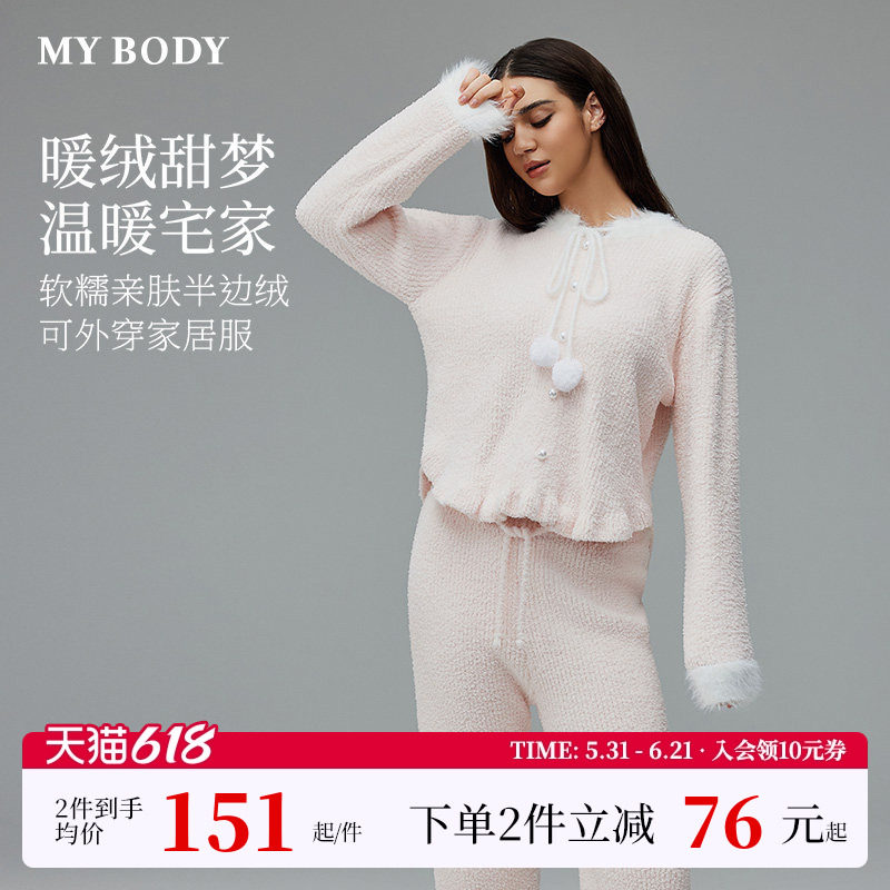MYBODY商场同款春季睡衣套装情侣加厚法兰绒可外穿长袖长裤家居