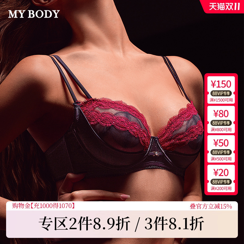 商场同款MYBODY内衣性感刺绣网纱立体水溶花边蕾丝文胸薄款细肩带
