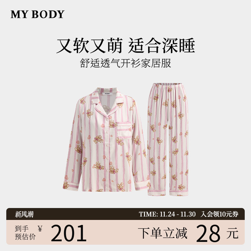 MYBODY舒适透气开衫可外穿家居服