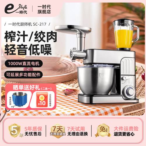厨师机家用小型烘焙多功能全自动