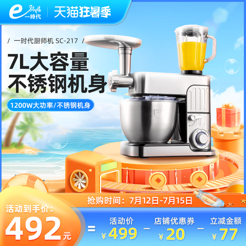 厨师机和面机家用小型烘焙多功能全自动活面机搅拌直流电机揉面机